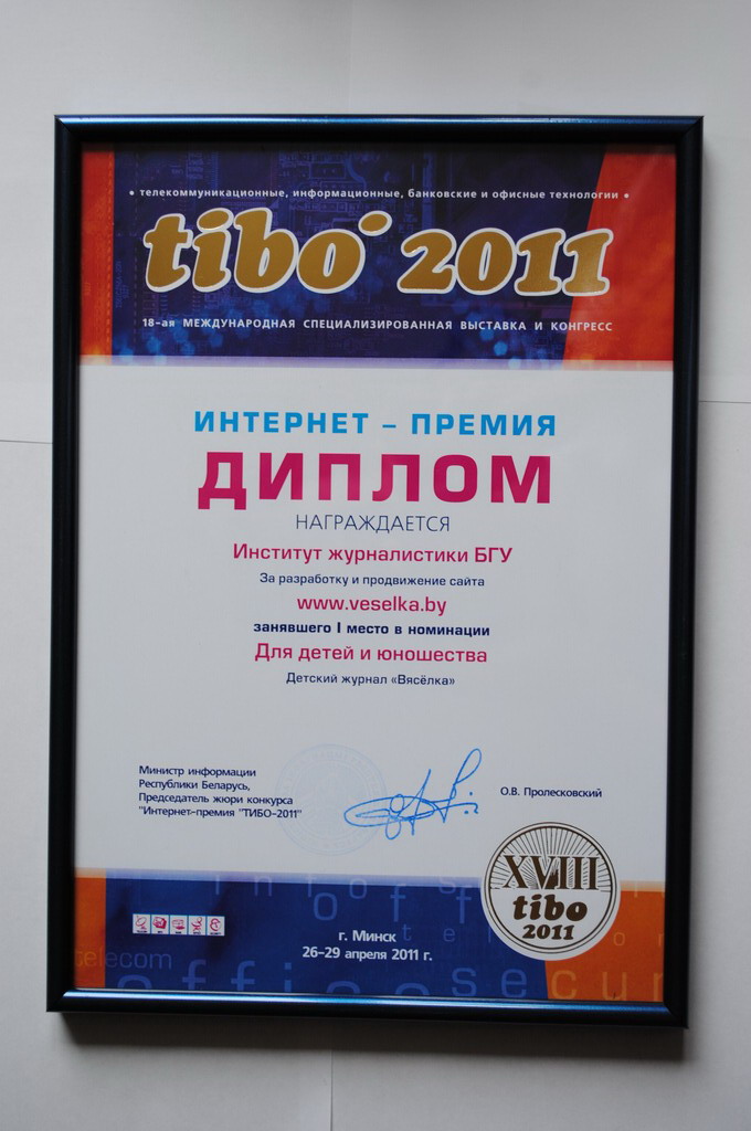 Tibo_2011_1_Veselka